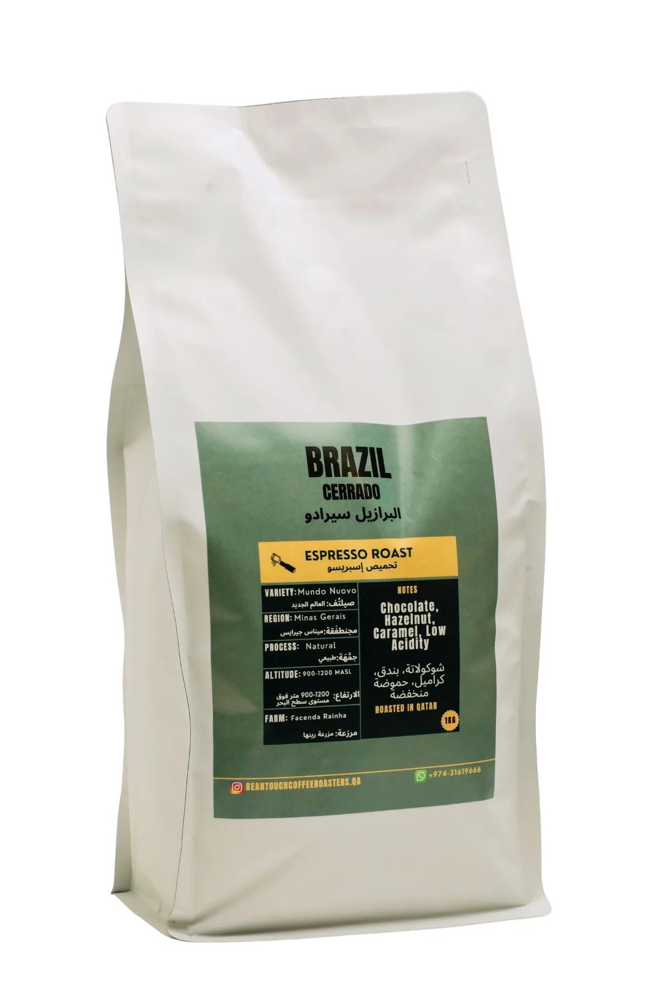 Bean Touch 1kg bag of Brazil Cerrado Espresso Roast coffee beans, printed studio label