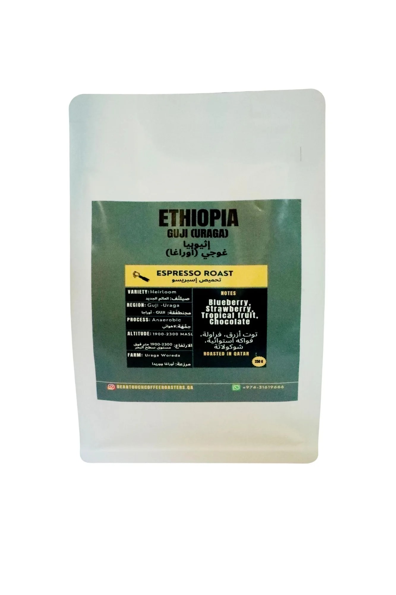 Bean Touch 250g bag of Brazil Cerrado Espresso Roast coffee beans, printed studio label