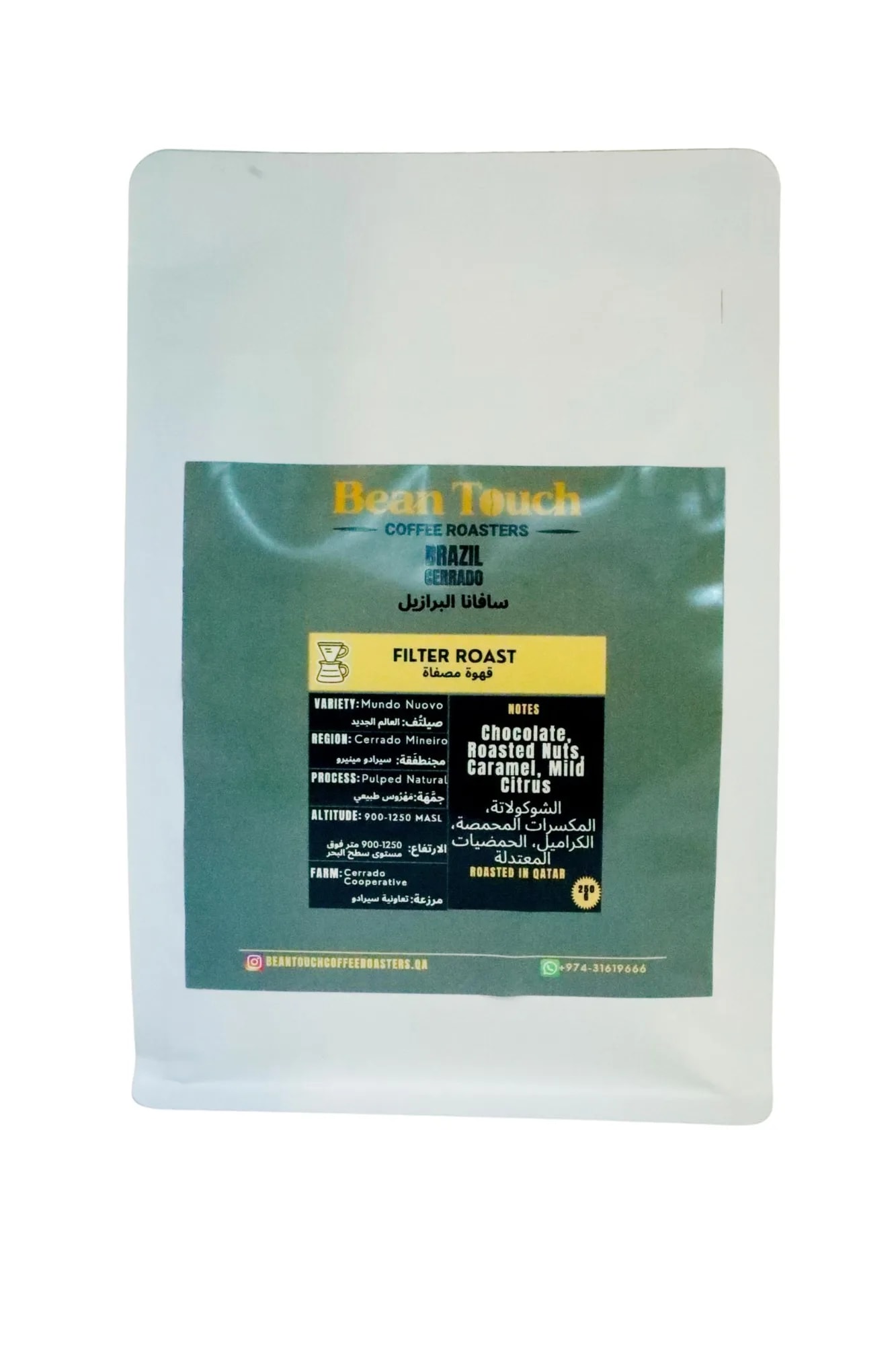 Bean Touch 250g bag of Brazil Cerrado Filter Roast coffee beans, printed studio label