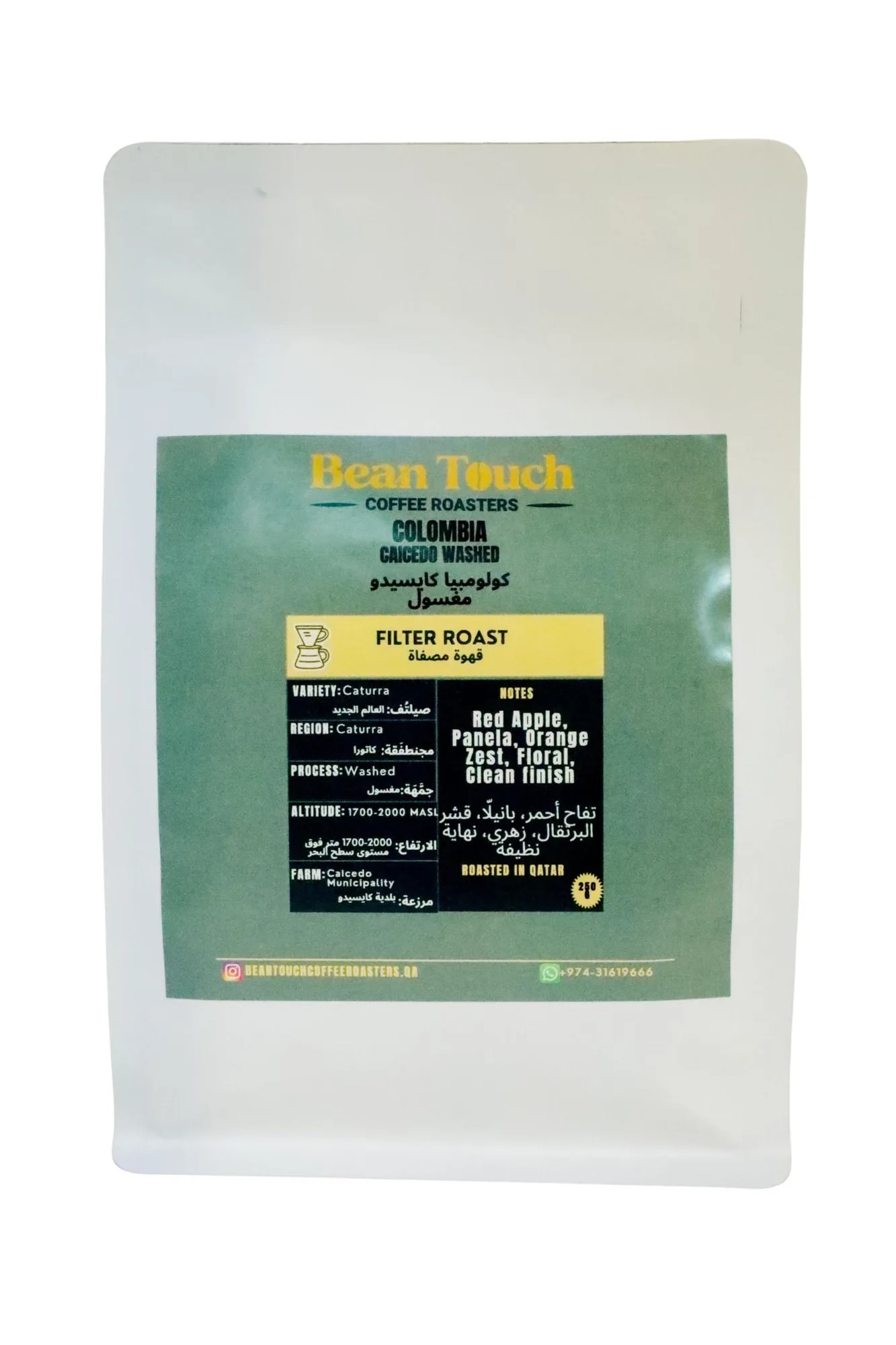 Bean Touch 250g bag of Colombia Caicedo Washed Filter Roast coffee beans, printed studio label