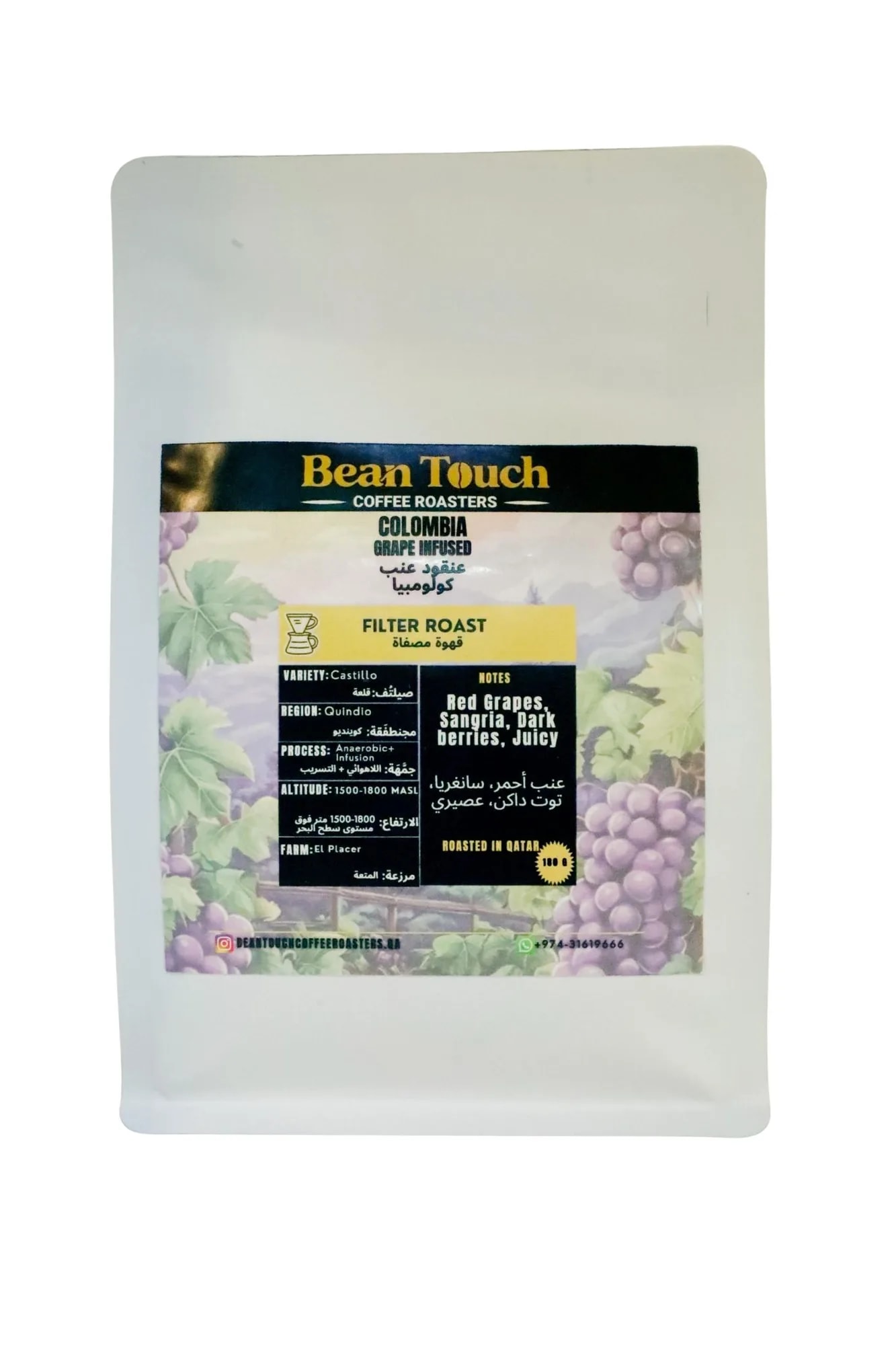 Bean Touch 180g bag of Colombia Grape Infused Filter Roast coffee beans, printed studio label