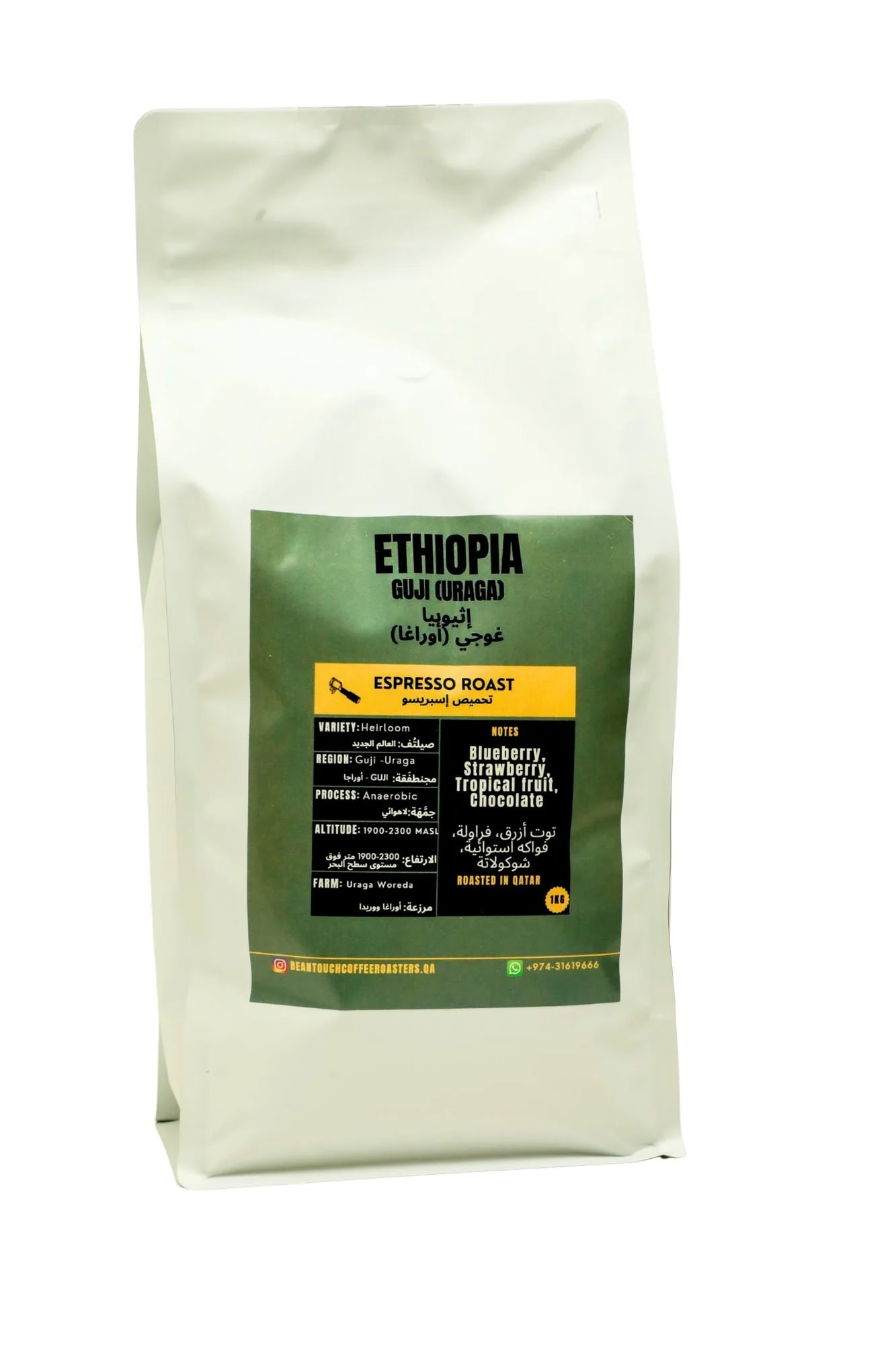 Bean Touch 1kg bag of Ethiopia Guji (Uraga) Espresso Roast coffee beans, printed studio label