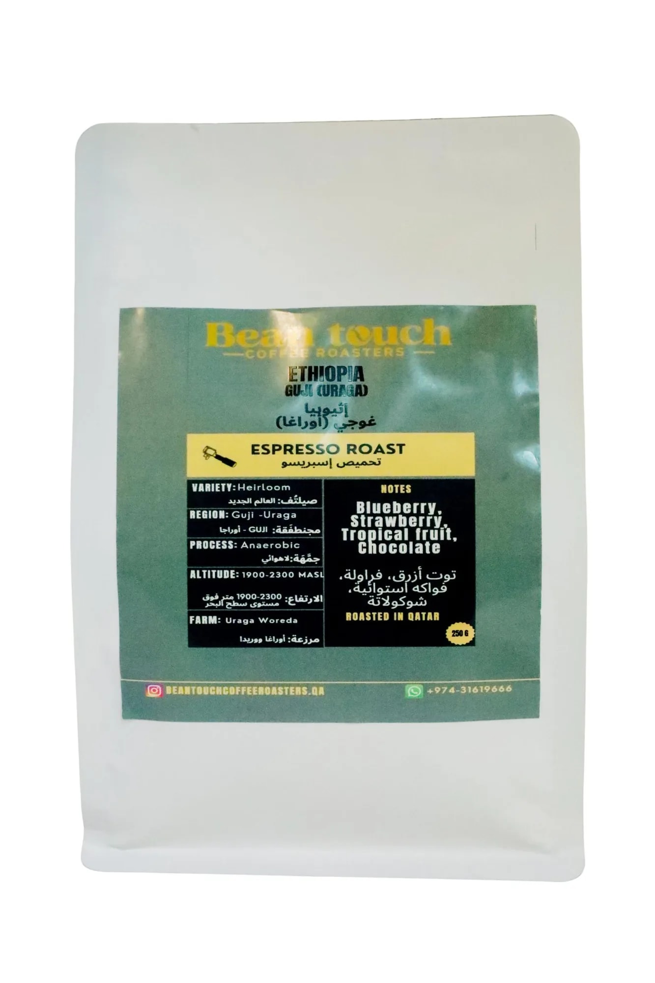Bean Touch 250g bag of Ethiopia Guji (Uraga) Espresso Roast coffee beans, printed studio label
