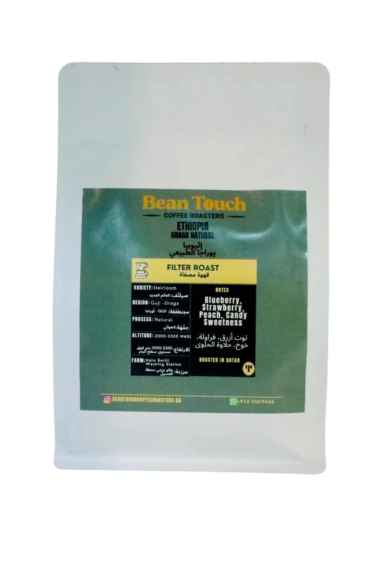 Bean Touch 250g bag of Ethiopia Uraga Natural Filter Roast coffee beans, printed studio label