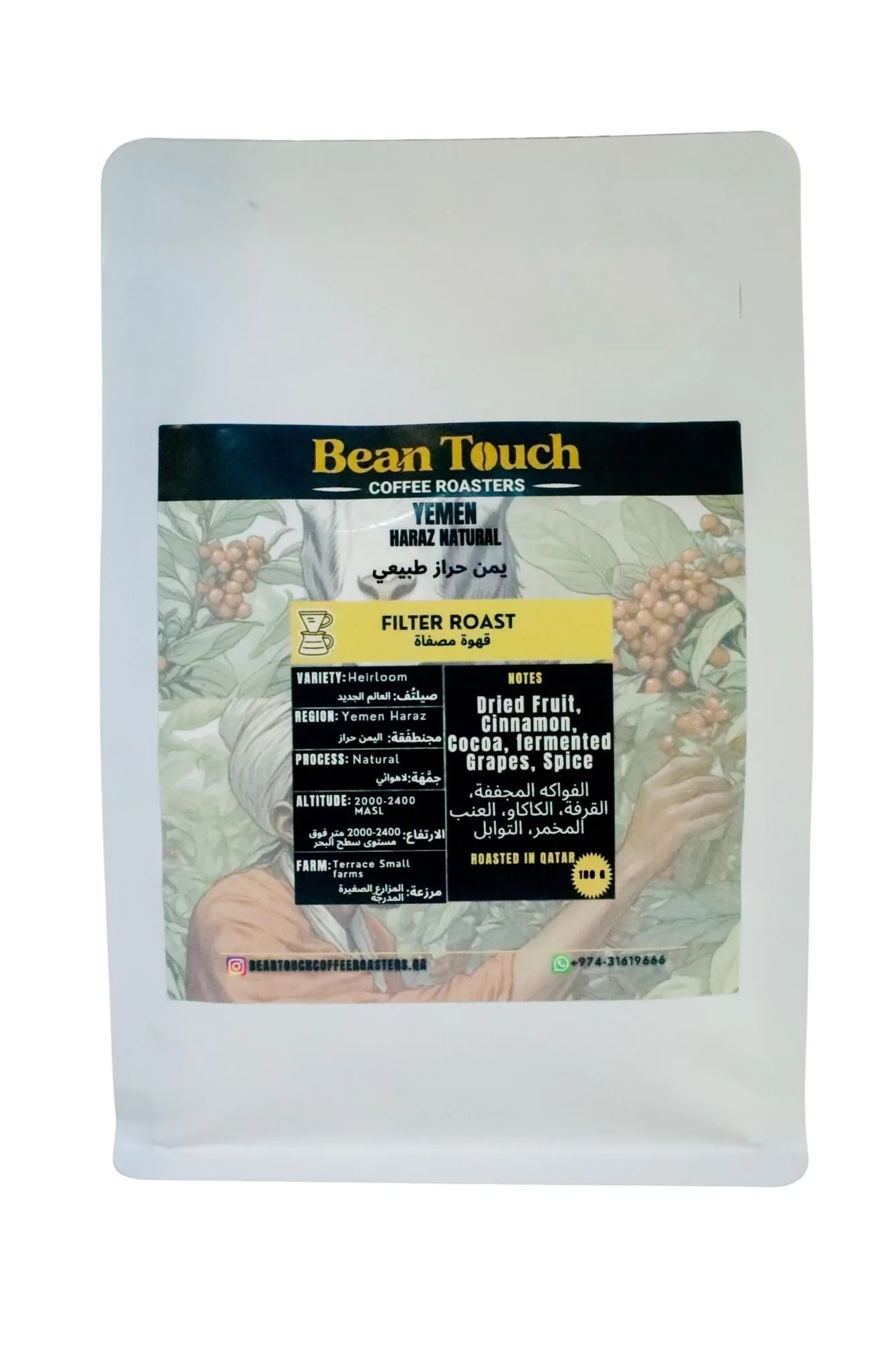 Bean Touch 180g bag of Yemen Haraz Natural Filter Roast coffee beans, printed studio label